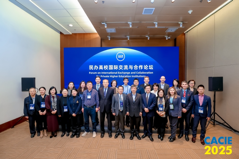 我校在2025中国国际教育年会...